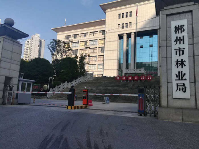 郴州市林业局牌识别系统、伸缩门、道闸、岗亭等3
