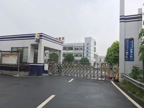 湖南省高速公路交通警察局郴州支队宜章大队