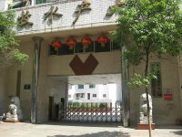 永兴县畜牧水产局