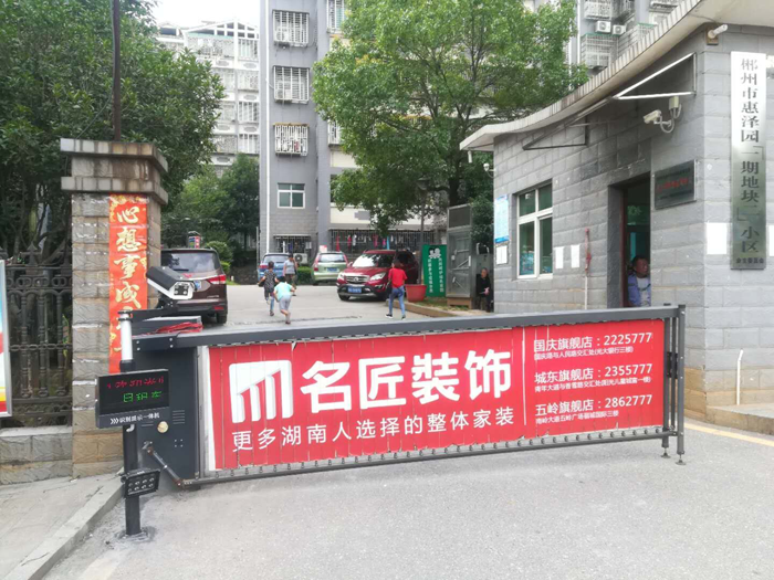 郴州市惠泽园小区车牌识别