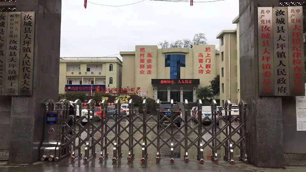 汝城县大坪镇政府