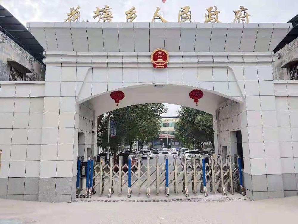 临武花塘乡政府