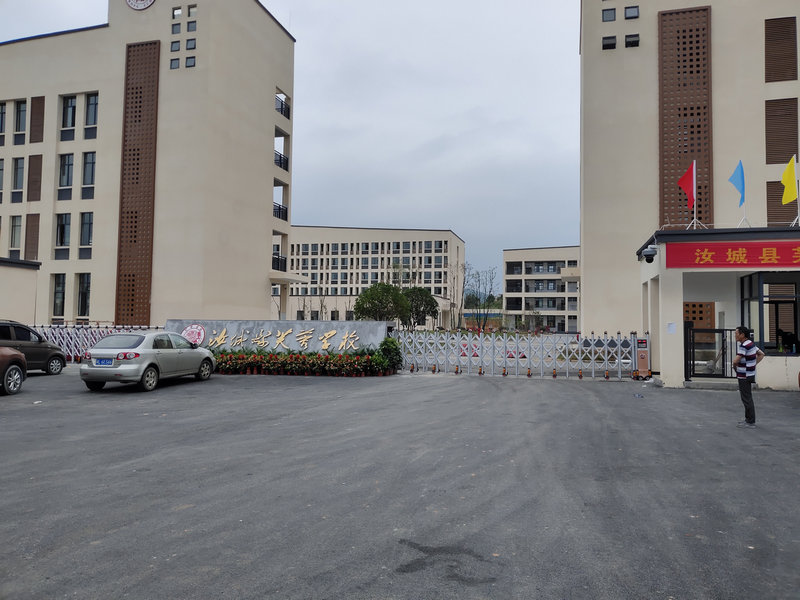 汝城县芙蓉完小