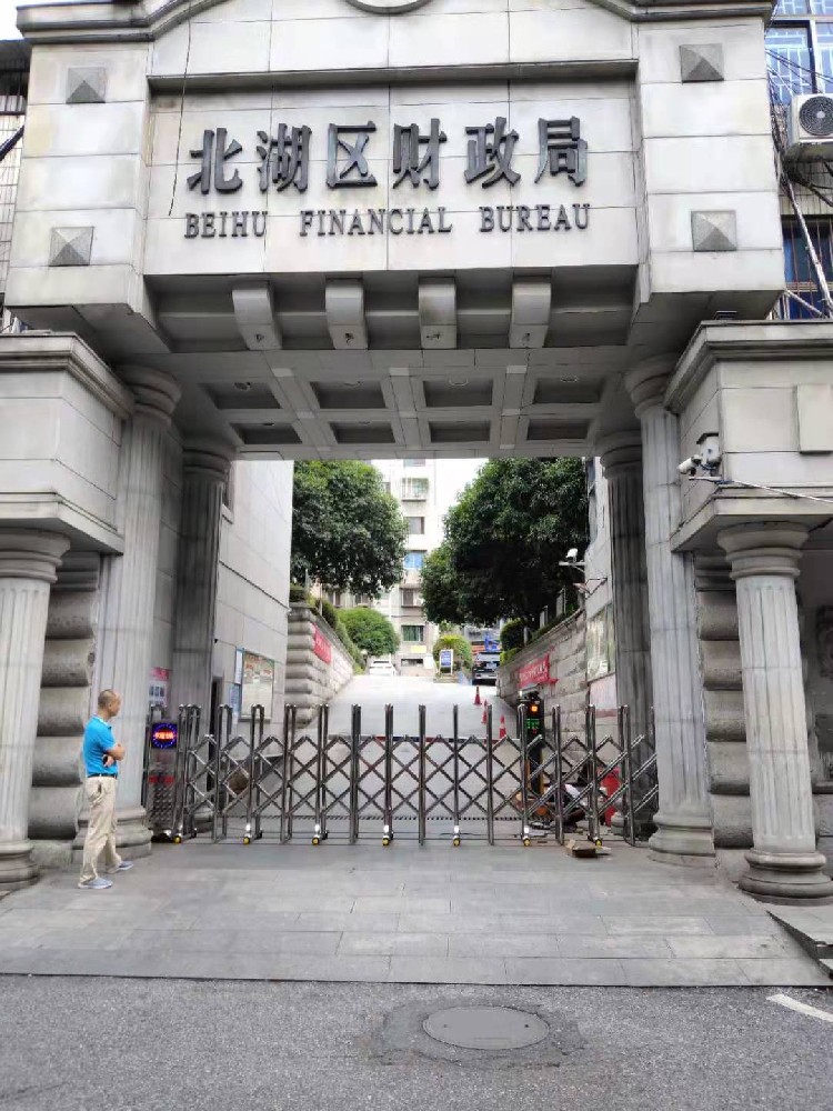 北湖区财政局