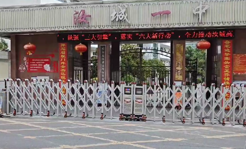 汝城一中
